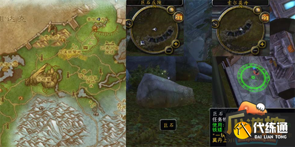 魔兽世界怀旧服wlk巨石横飞任务流程攻略4.png
