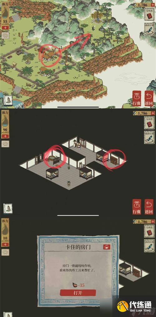 《江南百景图》徽州府探险黄云山海钥匙宝箱位置介绍