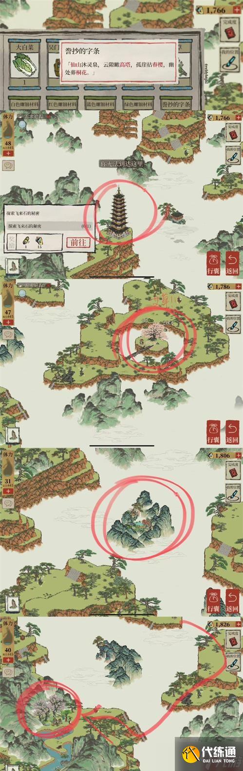 《江南百景图》徽州府探险黄云山海钥匙宝箱位置介绍