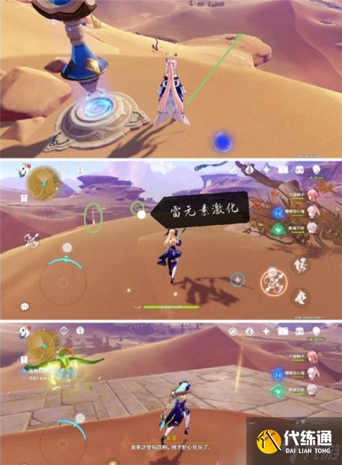 《原神》3.1寻星之旅第四天最全流程攻略