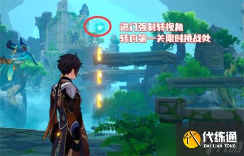 《原神》徇察五风熏风之境通关攻略流程 徇察五风熏风之境怎么过?