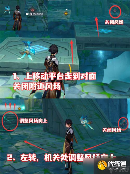 《原神》徇察五风熏风之境通关攻略流程 徇察五风熏风之境怎么过?