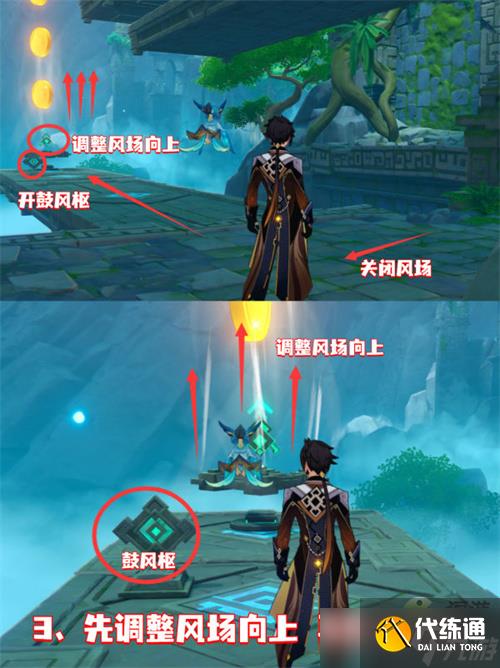 《原神》徇察五风熏风之境通关攻略流程 徇察五风熏风之境怎么过?