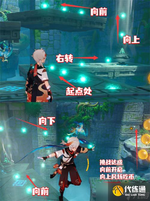 《原神》徇察五风熏风之境通关攻略流程 徇察五风熏风之境怎么过?