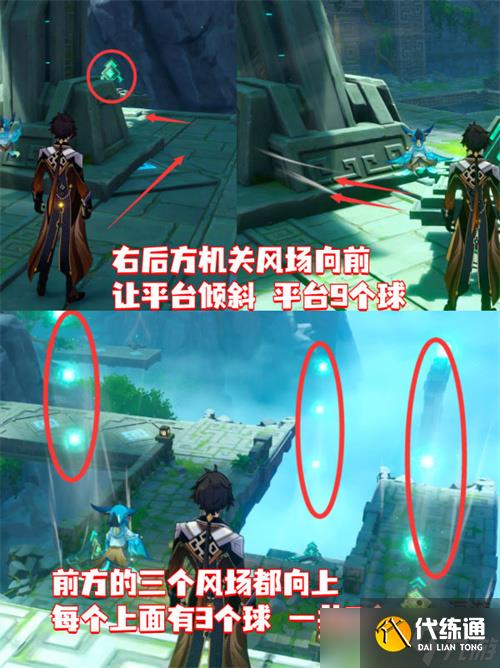 《原神》徇察五风熏风之境通关攻略流程 徇察五风熏风之境怎么过?