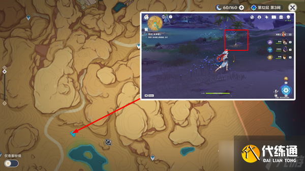 《原神》寻找未来星5任务流程攻略