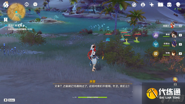 《原神》寻找未来星5任务流程攻略