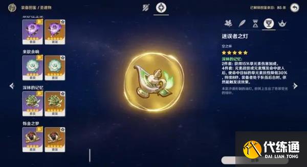 原神千夜浮梦怎么用 千夜浮梦使用方法[多图]图片3