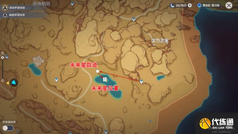 原神寻找第五个未来星位置在哪 未来星5寻找流程图文一览[多图]图片1