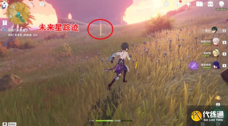 原神寻找第五个未来星位置在哪 未来星5寻找流程图文一览[多图]图片2