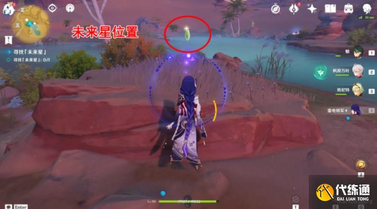 原神寻找第五个未来星位置在哪 未来星5寻找流程图文一览[多图]图片5