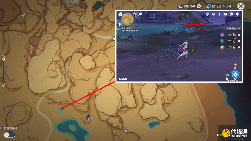 原神在风那头的未来星在哪里 寻星之旅第五天未来星位置分享[多图]图片1