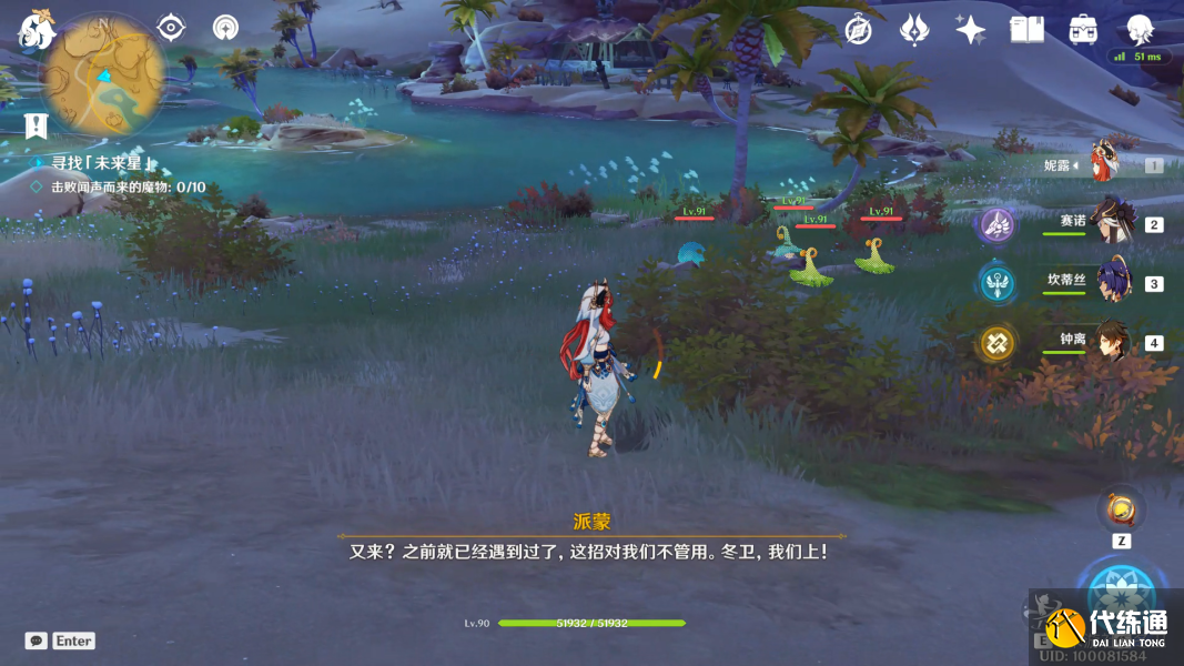 原神在风那头的未来星在哪里 寻星之旅第五天未来星位置分享[多图]图片2