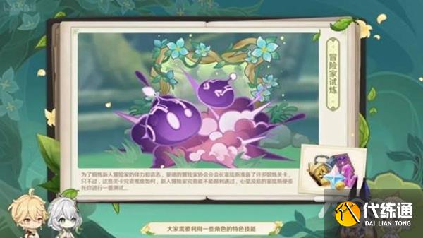 原神3.2活动大全 3.2版本活动玩法介绍[多图]图片2