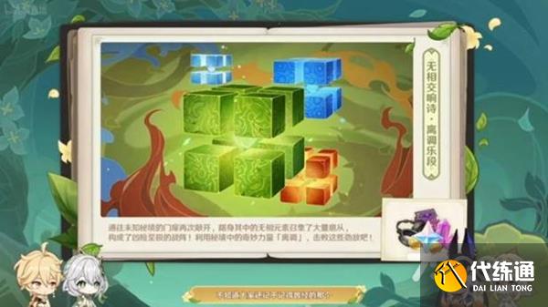 原神3.2活动大全 3.2版本活动玩法介绍[多图]图片3