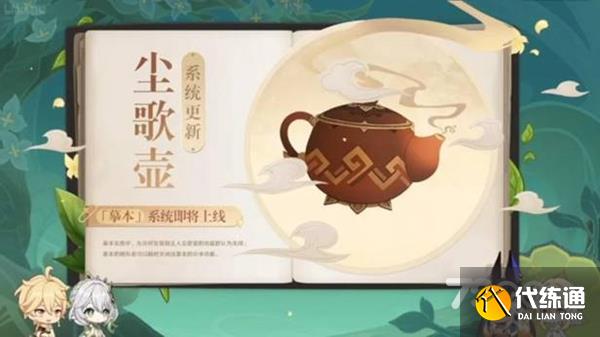 原神3.2活动大全 3.2版本活动玩法介绍[多图]图片5