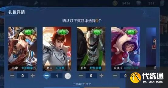 王者荣耀健康巡礼怎么得 健康巡礼在哪获取