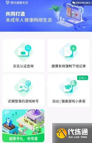 王者荣耀健康巡礼怎么得 健康巡礼在哪获取