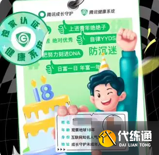 王者荣耀健康巡礼怎么得 健康巡礼在哪获取