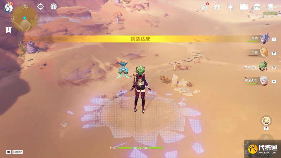 原神第四个未来星在哪 寻找未来星第四天解谜攻略