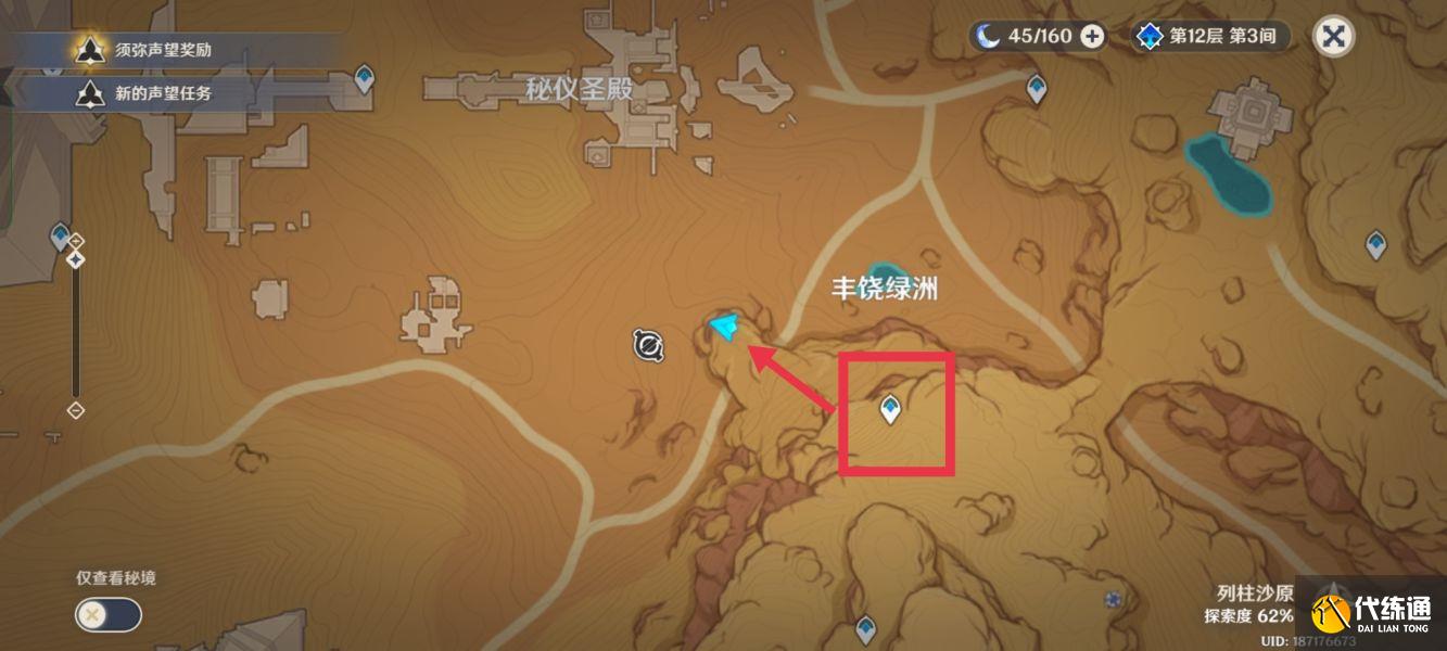 原神第四个未来星在哪 寻找未来星第四天解谜攻略