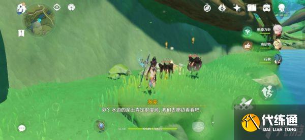 原神3.1每日委托凝成泥土任务完成方法