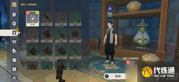 原神3.1每日委托凝成泥土任务完成方法