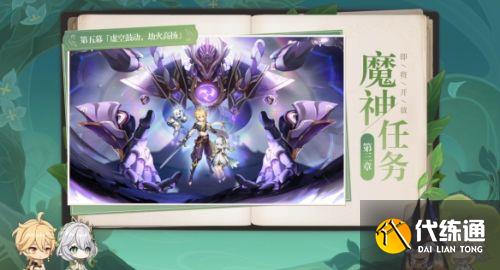 《原神》3.2版本前瞻:新角色纳西妲、莱依拉将登场