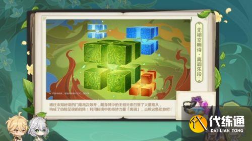 《原神》3.2版本前瞻:新角色纳西妲、莱依拉将登场