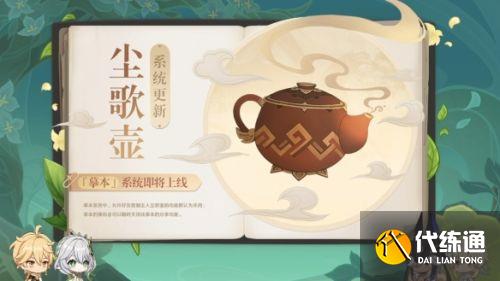 《原神》3.2版本前瞻:新角色纳西妲、莱依拉将登场