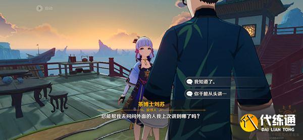 原神裁雨声成就怎么做