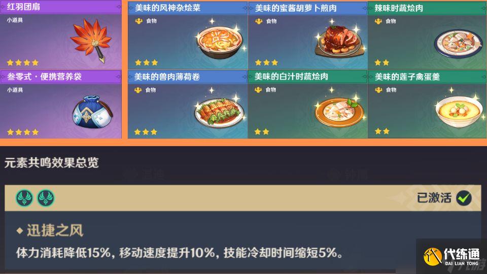 原神稻妻清籁岛限时挑战机关怎么完成-清籁岛限时挑战机关位置汇总