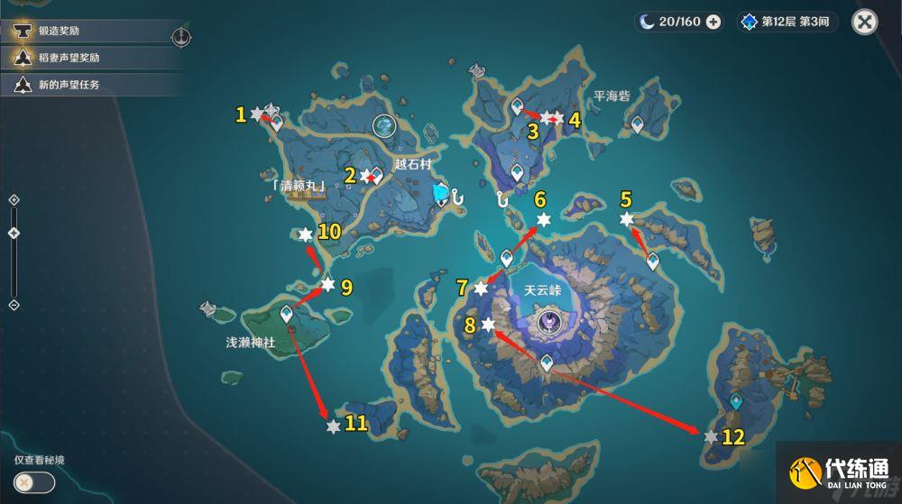 原神稻妻清籁岛限时挑战机关怎么完成-清籁岛限时挑战机关位置汇总