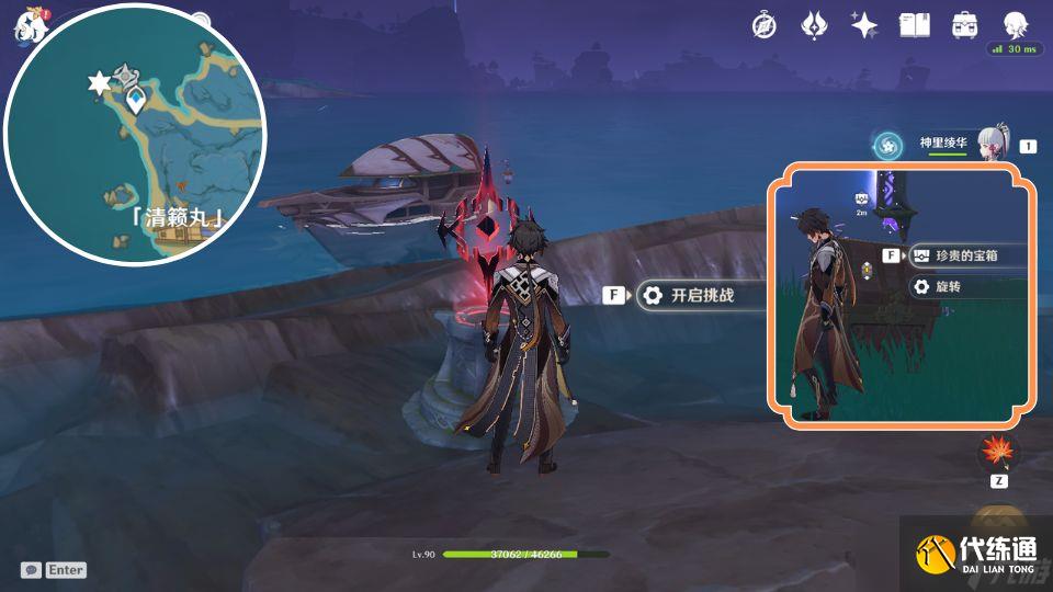 原神稻妻清籁岛限时挑战机关怎么完成-清籁岛限时挑战机关位置汇总