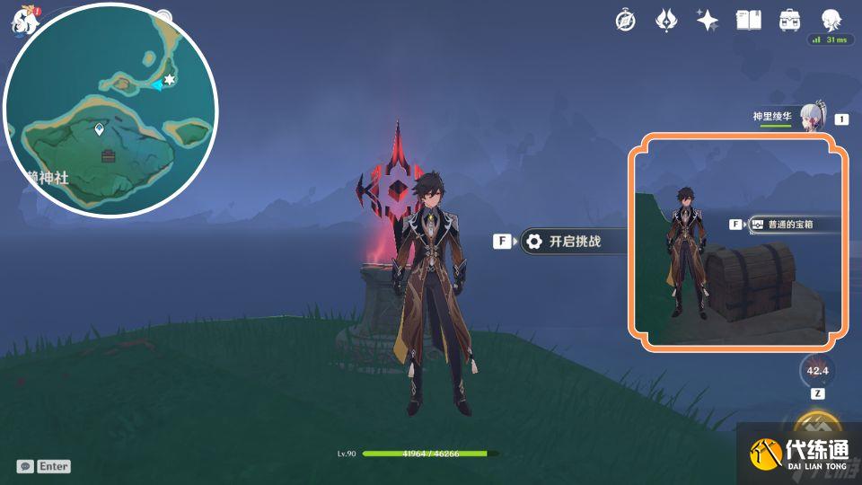 原神稻妻清籁岛限时挑战机关怎么完成-清籁岛限时挑战机关位置汇总