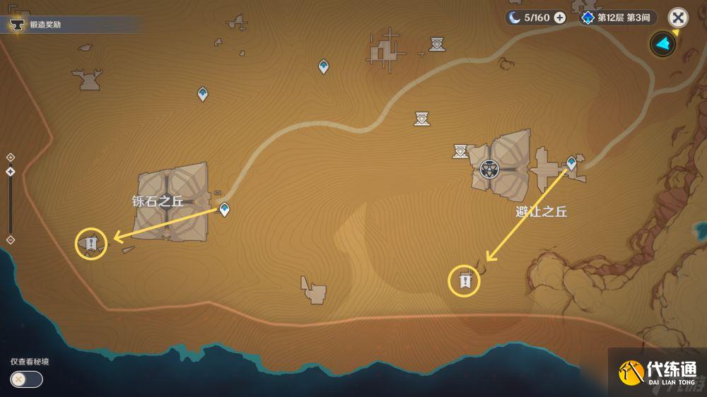 原神3.1须弥隐藏成就发掘报告怎么写怎么完成-发掘报告怎么写获取攻略