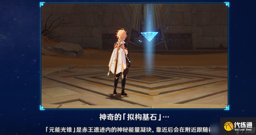 原神3.1须弥隐藏成就发掘报告怎么写怎么完成-发掘报告怎么写获取攻略