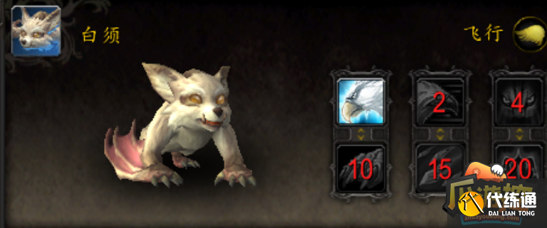 魔兽世界10.0白须宠物怎么获得