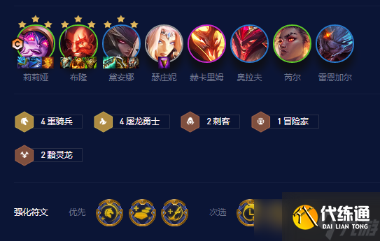 云顶之弈s7.5屠龙黯灵莉莉娅怎么玩-屠龙黯灵莉莉娅玩法攻略