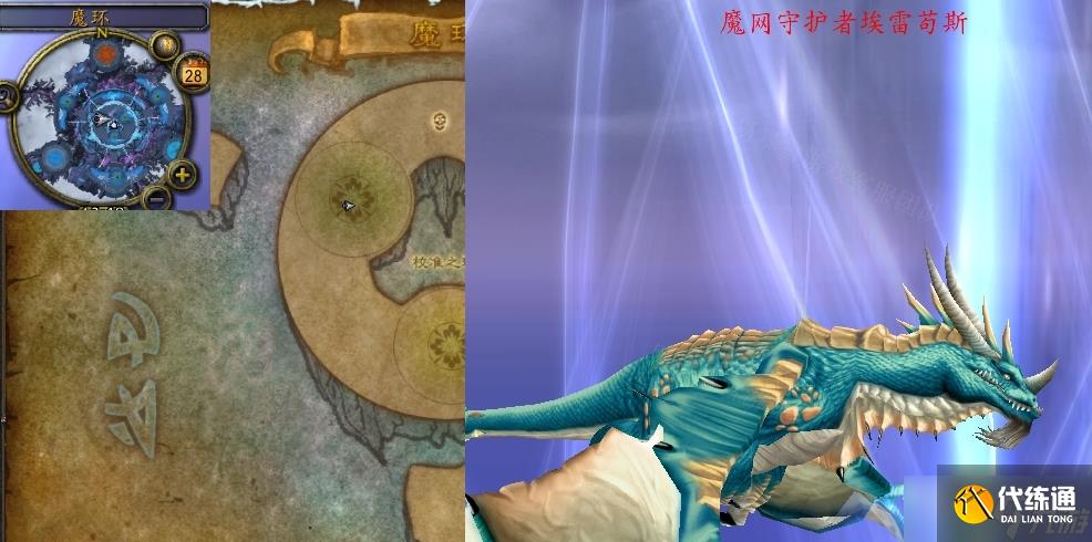 《魔兽世界》怀旧服wlk龙翼之力任务攻略