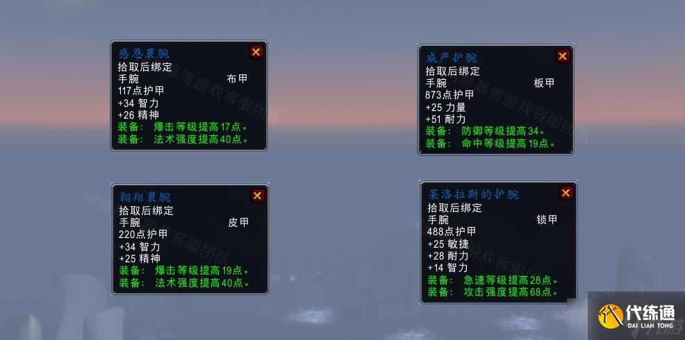 《魔兽世界》怀旧服wlk龙翼之力任务攻略