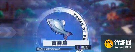 幻塔2.3钓鱼方法介绍