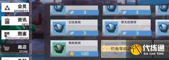 幻塔2.3钓鱼方法介绍