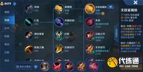 王者荣耀s29射手排名 s29射手强度榜
