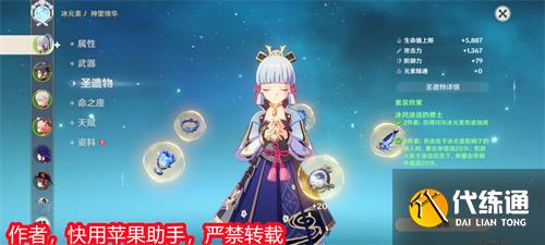 原神神里绫华带冰套还是绝缘套