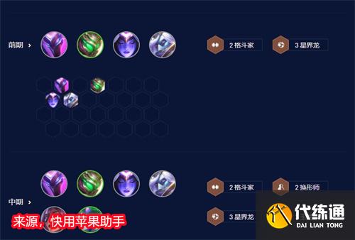 云顶之弈s7.5石傲玉装备推荐