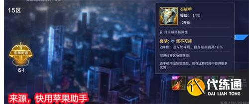 英雄联盟电竞经理赛区争霸s+装备哪关概率高