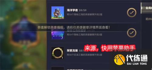金铲铲之战英雄徽章有什么用 英雄徽章用处介绍