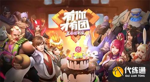 2022王者荣耀周年庆持续几天