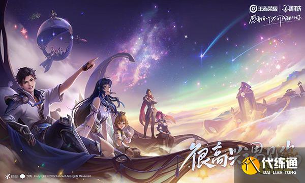 王者荣耀周年庆哪些皮肤限免 2022周年庆限免皮肤介绍